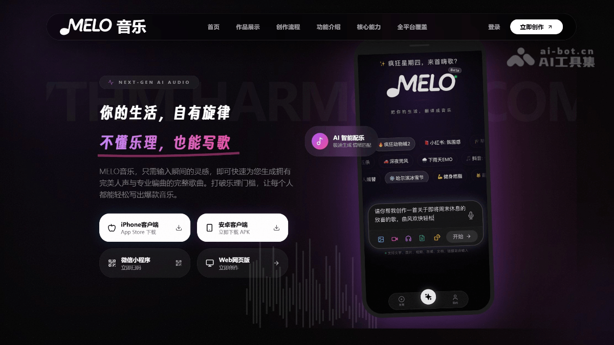 MELO音乐 产品截图 1