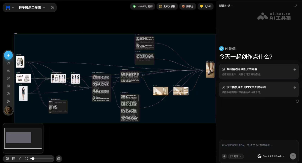 MetaDig 产品截图 2