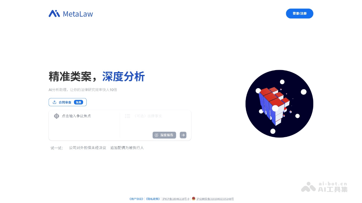 MetaLaw 产品截图 1