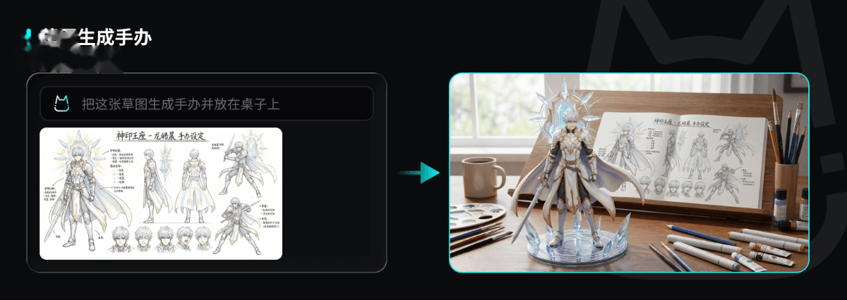 秒绘AI 产品截图 2