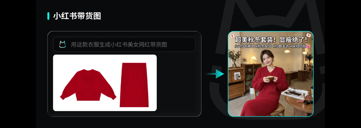 秒绘AI 产品截图 4