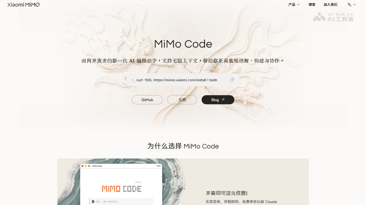 MiMo Code 产品截图 1