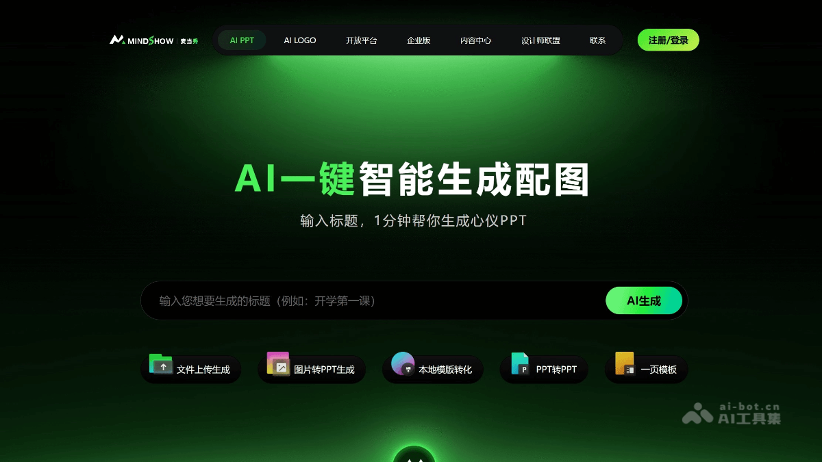 麦当秀MindShow 产品截图 1