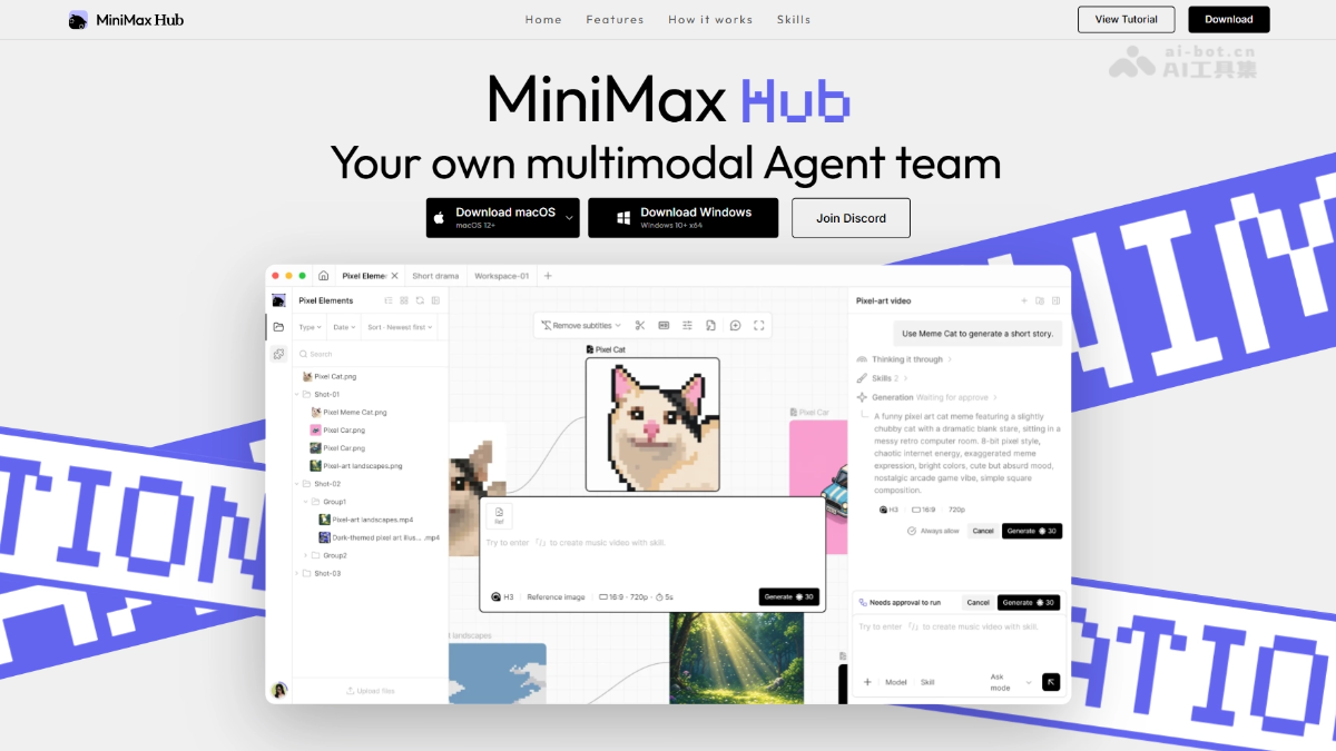 MiniMax Hub 产品截图 1
