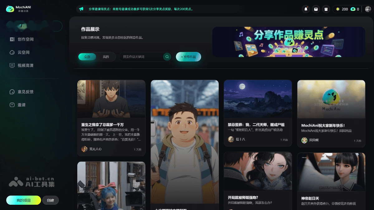 MochiAni 产品截图 1
