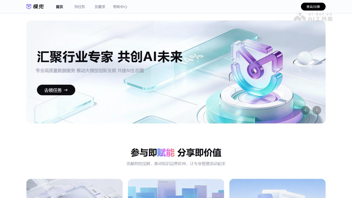 模兜 产品截图 1