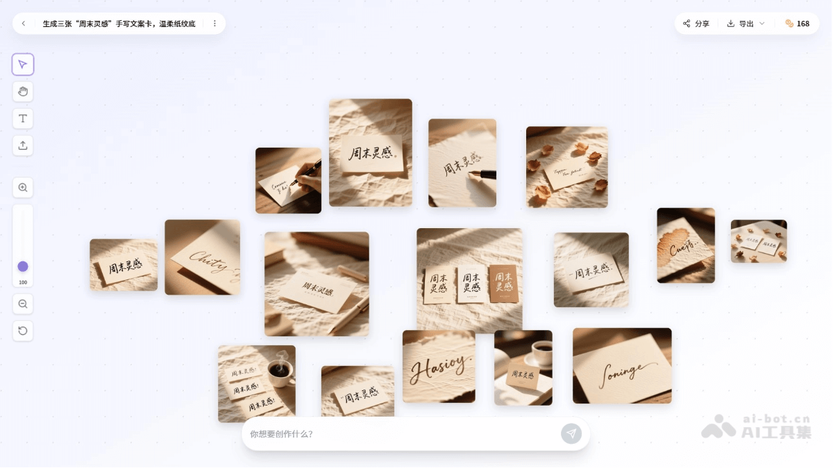 Morisot 产品截图 2