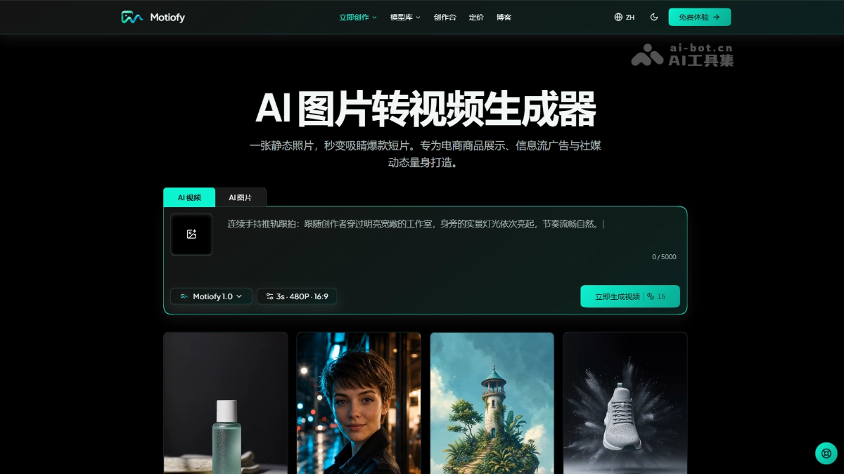 Motiofy 产品截图 1