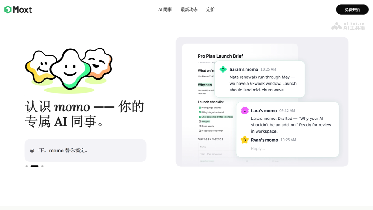 Moxt 产品截图 2