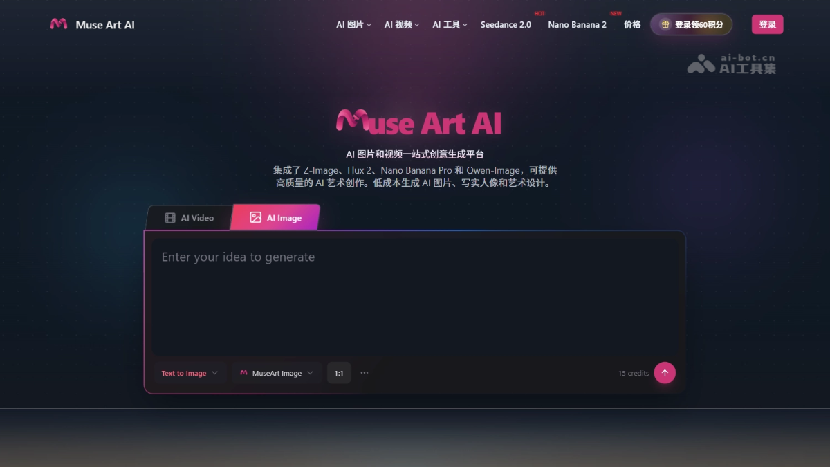 MuseArt AI 产品截图 1