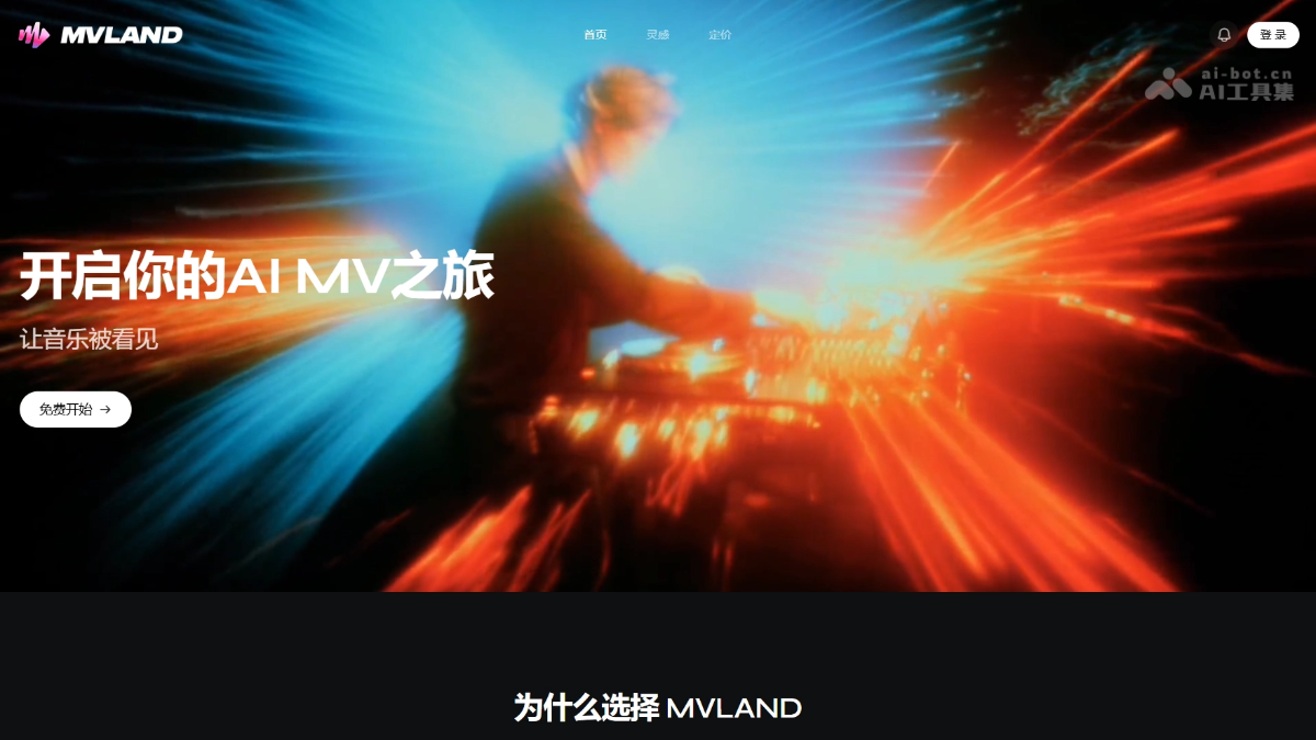 MVLAND 产品截图 1