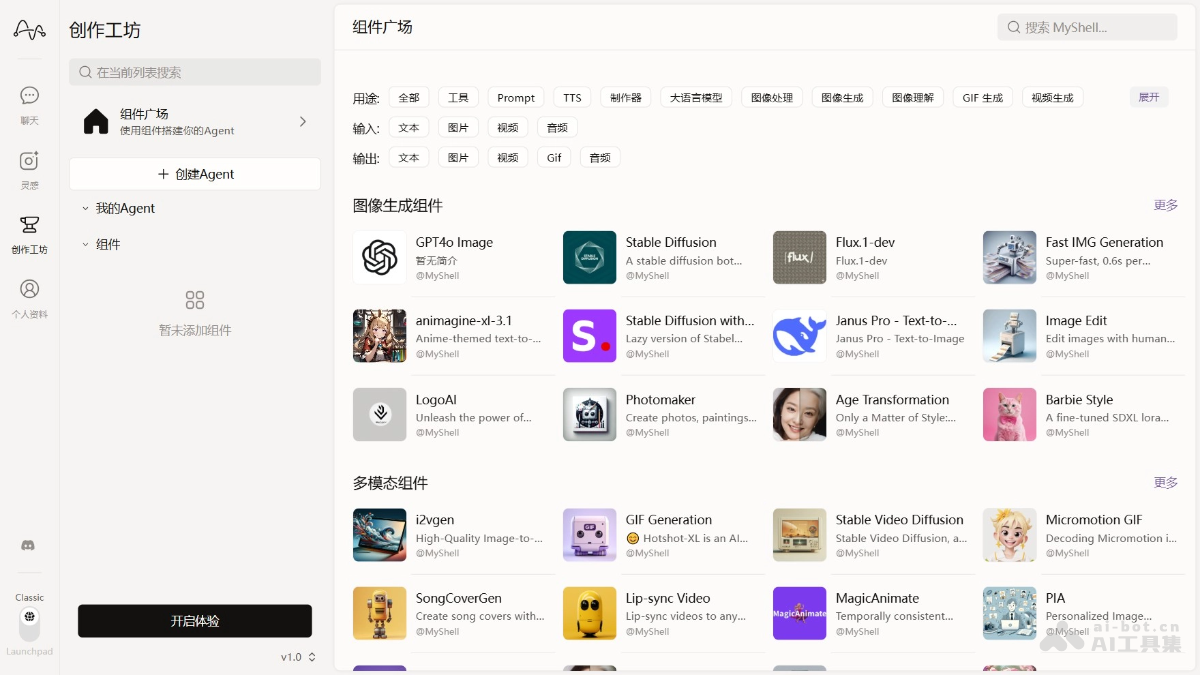 MyShell 产品截图 2