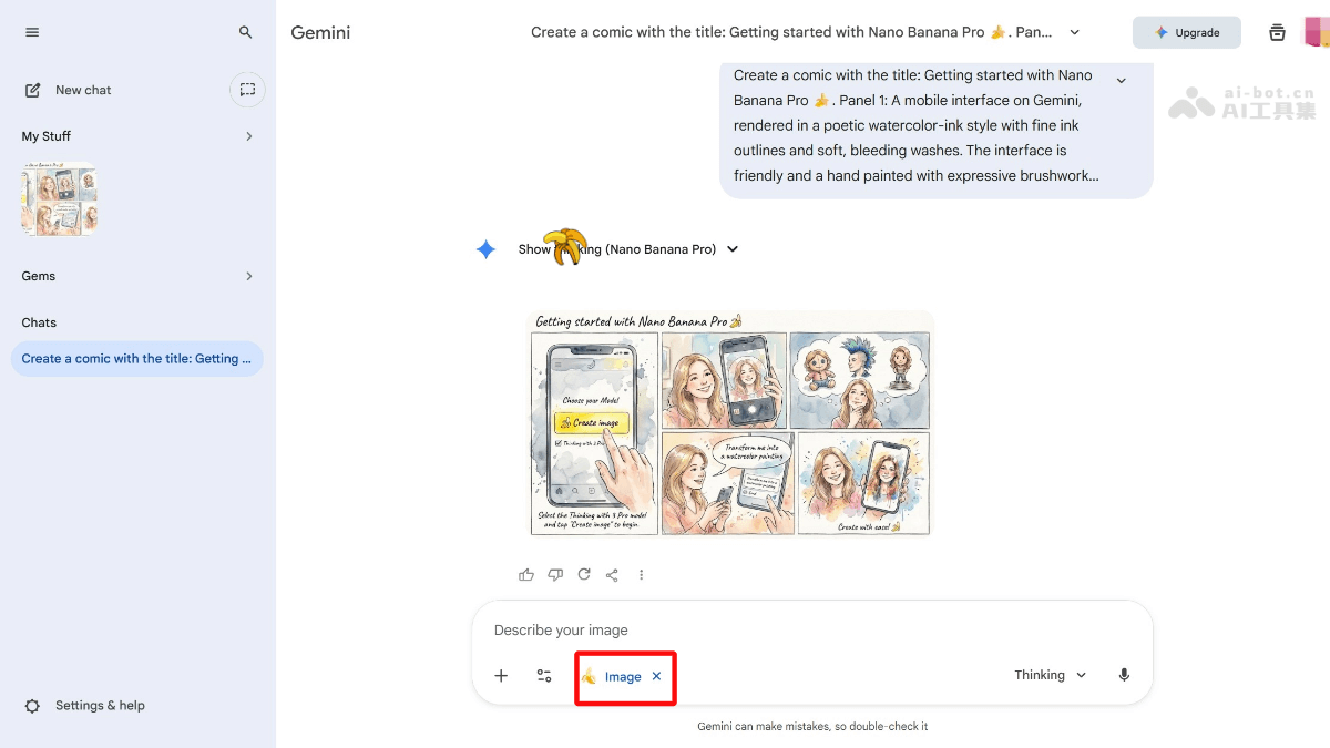 Nano Banana 产品截图 2