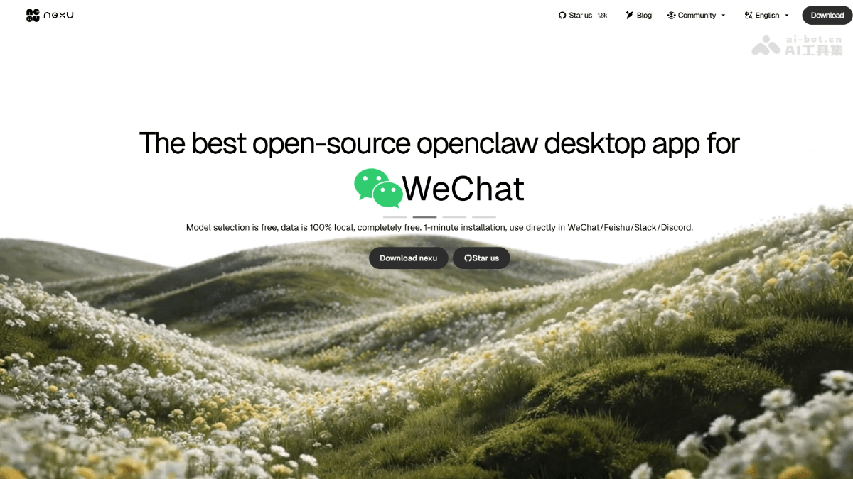 nexu 产品截图 1