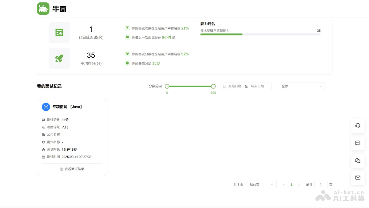 牛面 产品截图 2