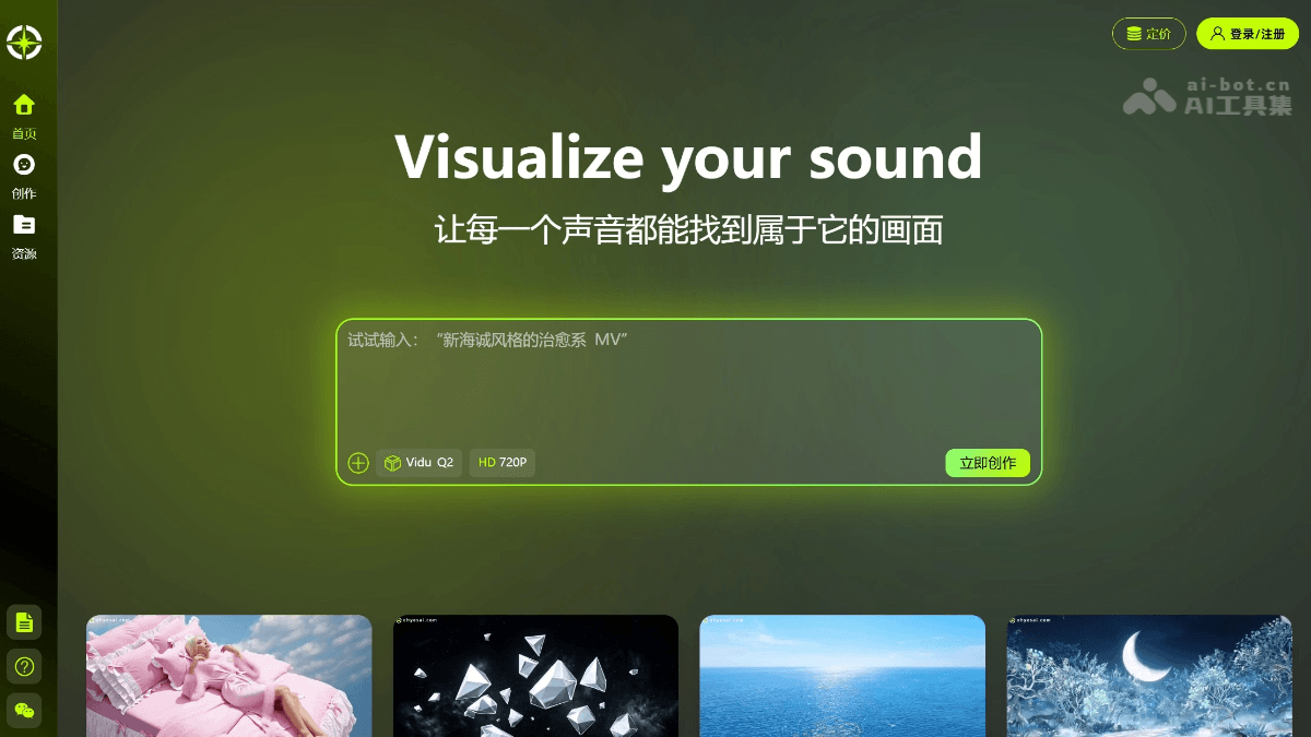 OhYesAI 产品截图 1