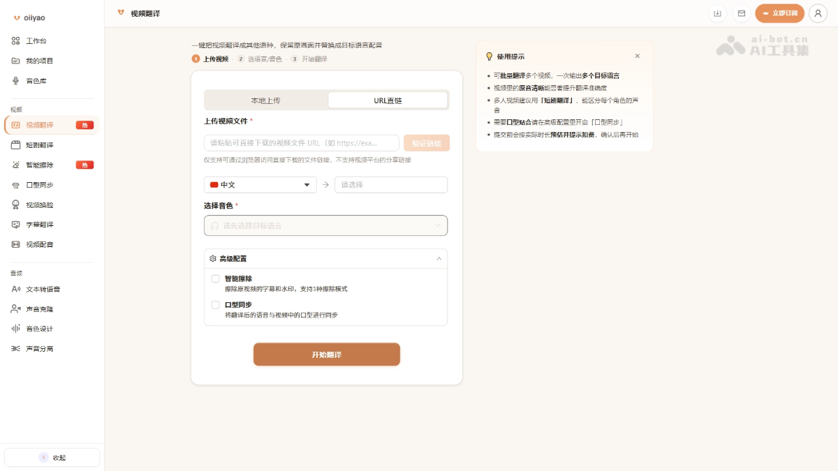 Oiiyao 产品截图 2