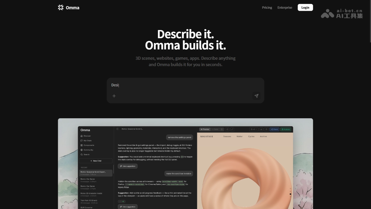 Omma 产品截图 1