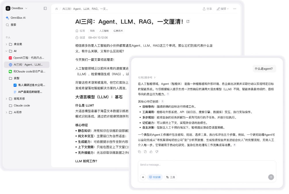 OmniBox小黑 产品截图 1