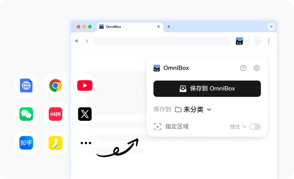 OmniBox小黑 产品截图 2