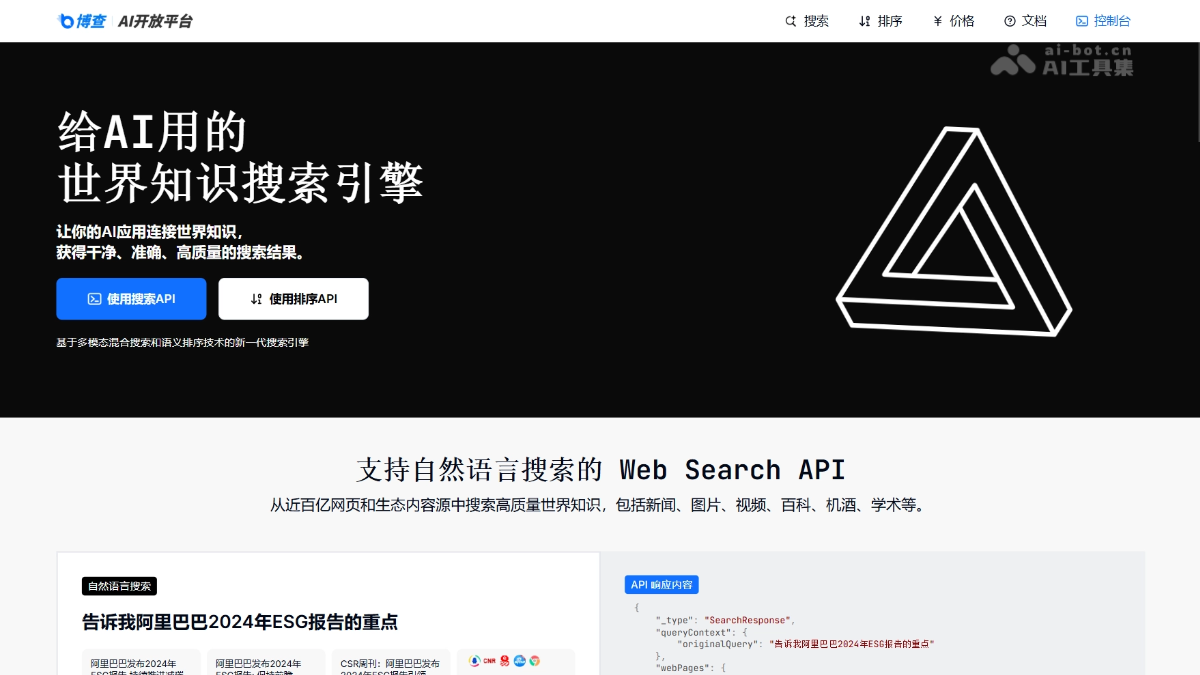 博查万象 产品截图 1