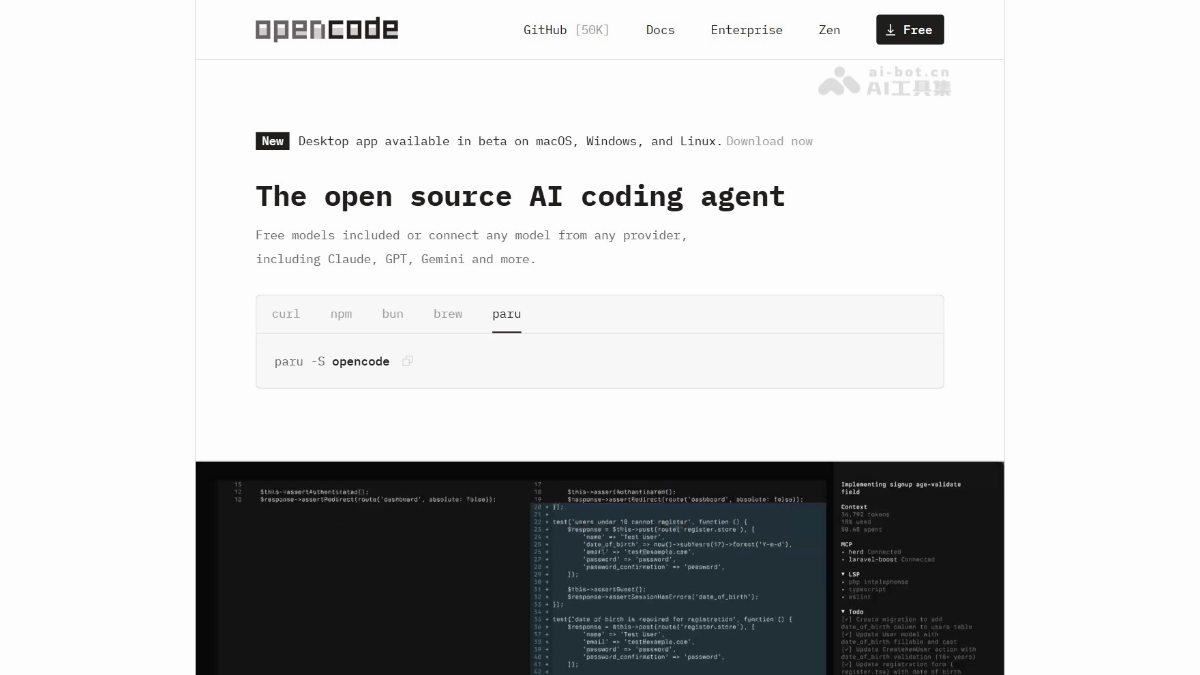 OpenCode 产品截图 1