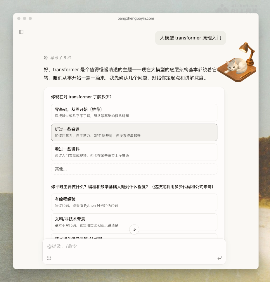 庞征博引 产品截图 2