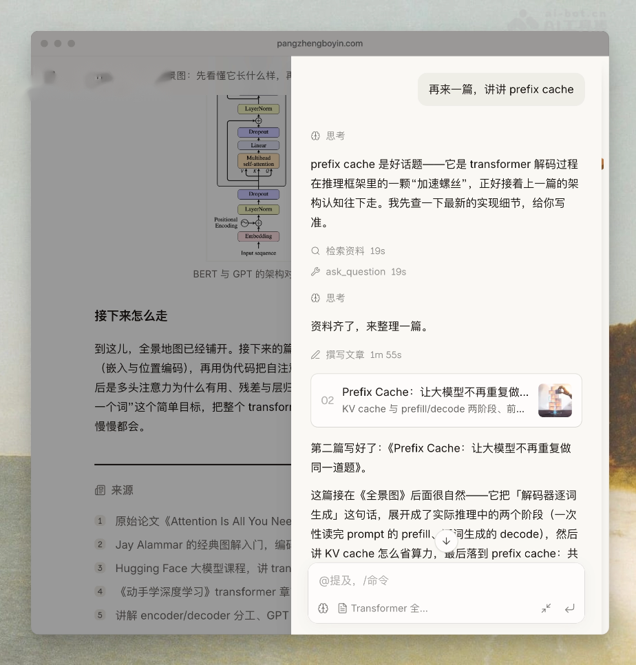 庞征博引 产品截图 3