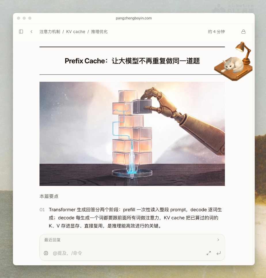 庞征博引 产品截图 4