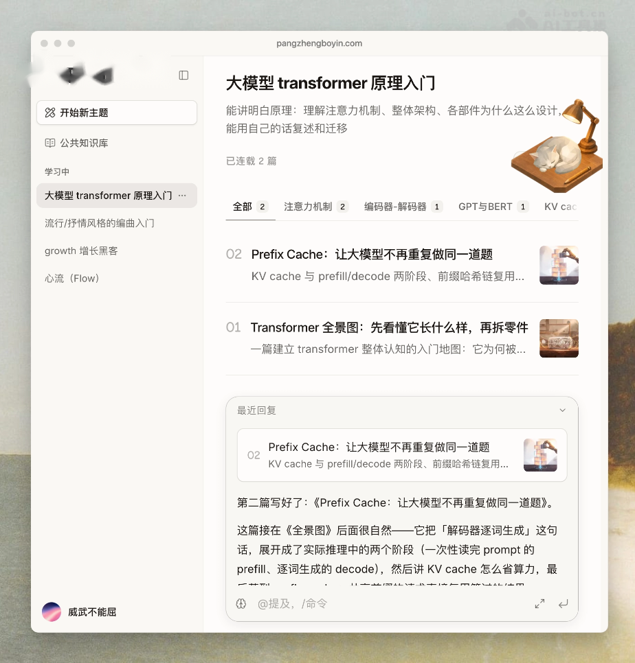 庞征博引 产品截图 5