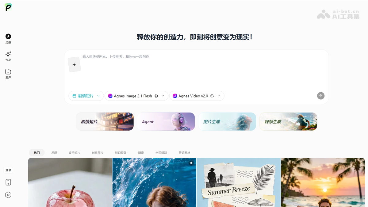 Pavo 产品截图 1