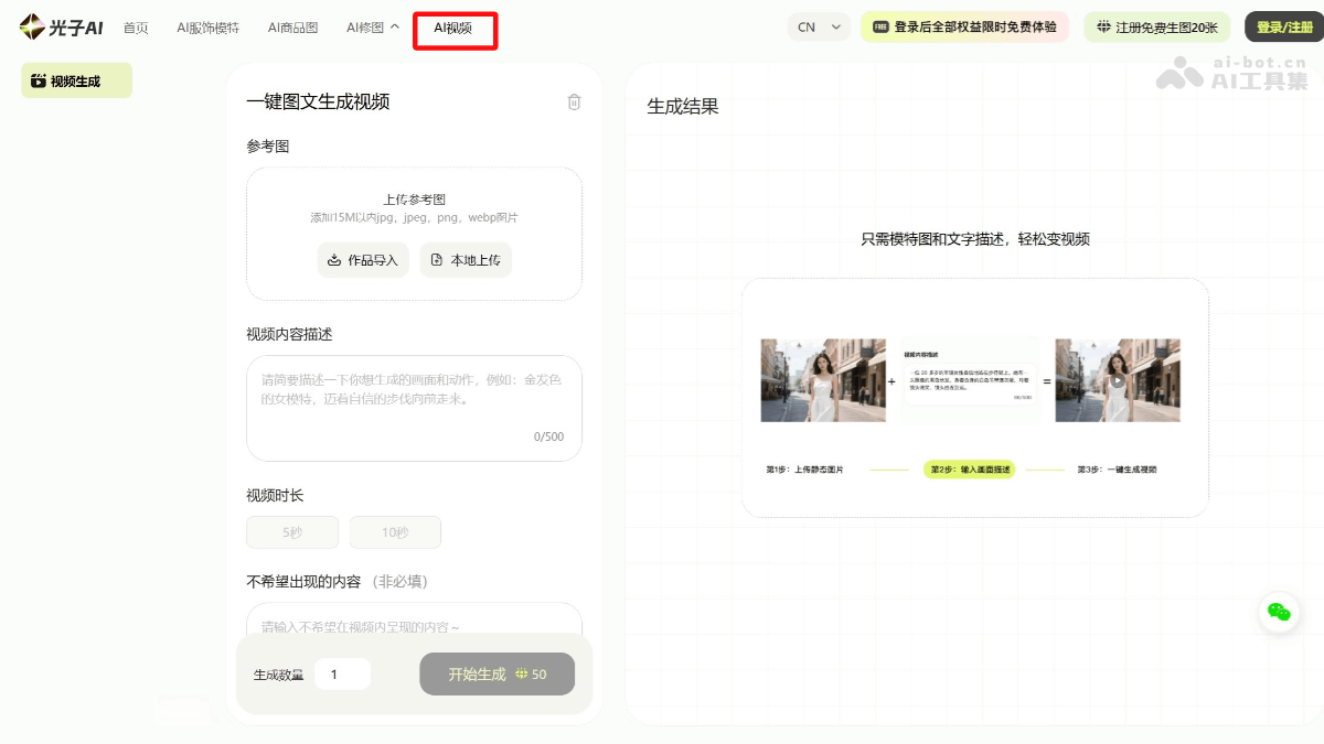 光子AI视频 产品截图 1