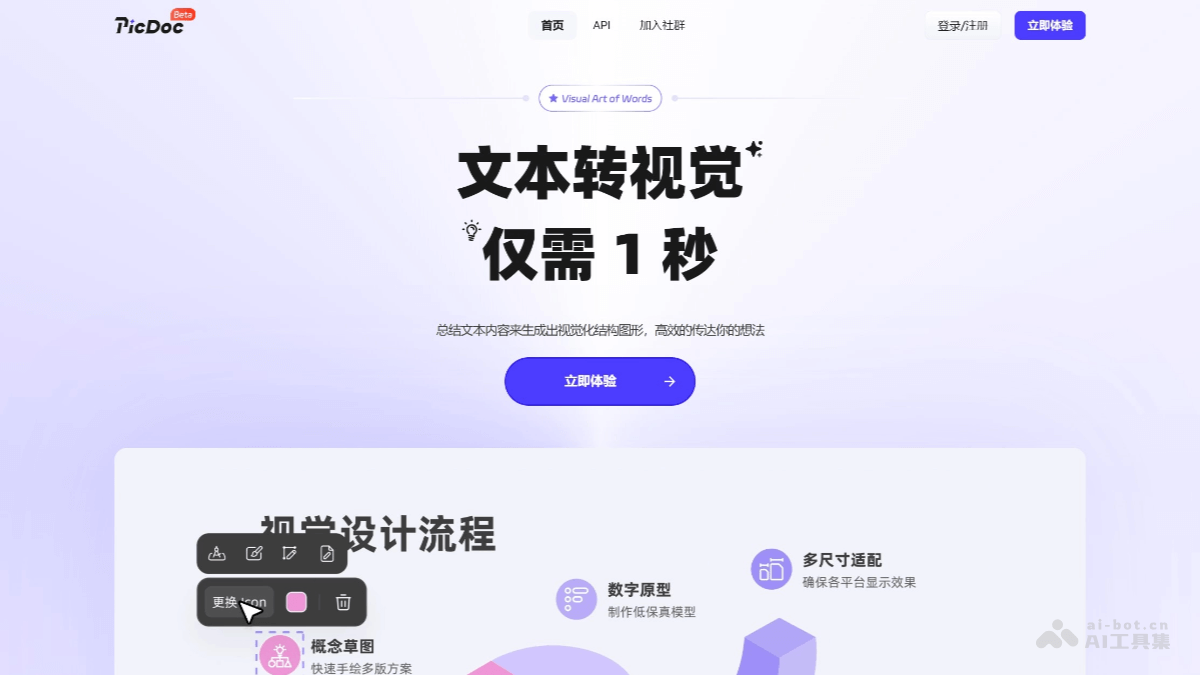 PicDoc 产品截图 1