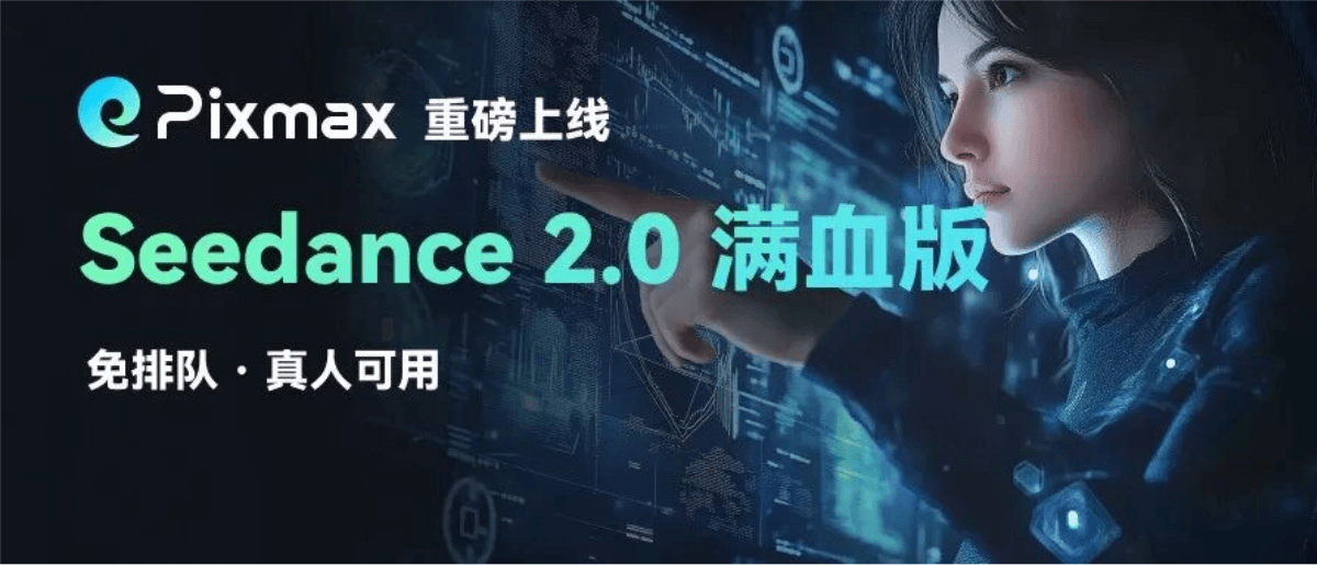 Pixmax 产品截图 2