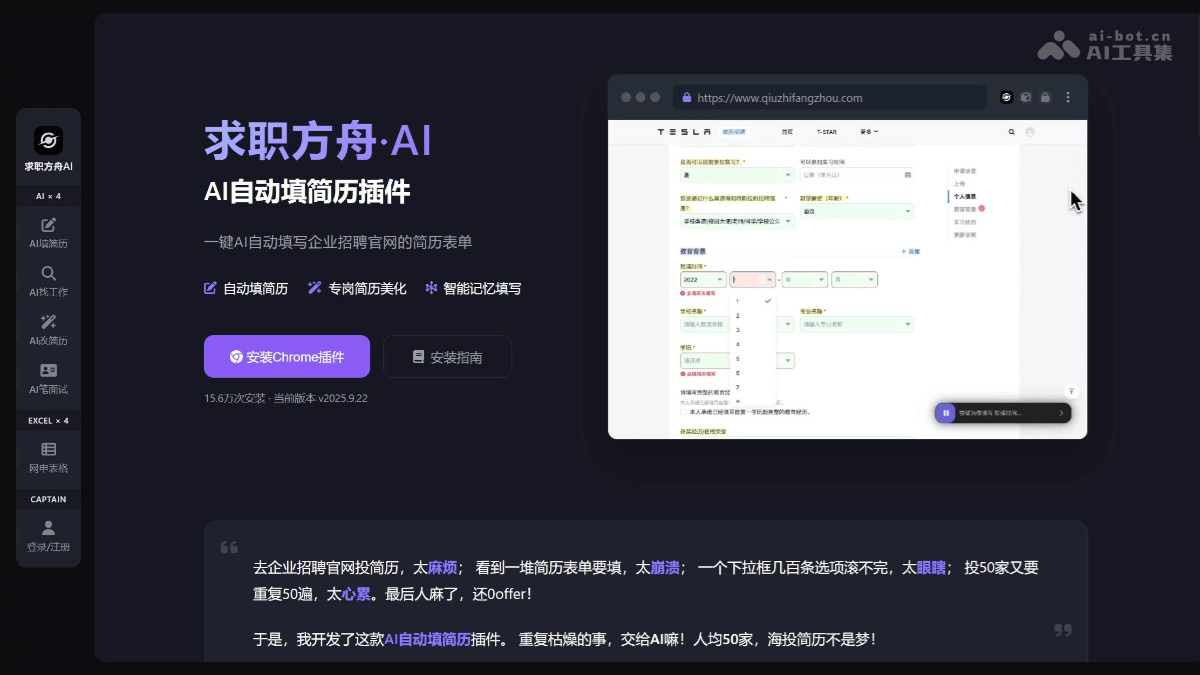 求职方舟 产品截图 1