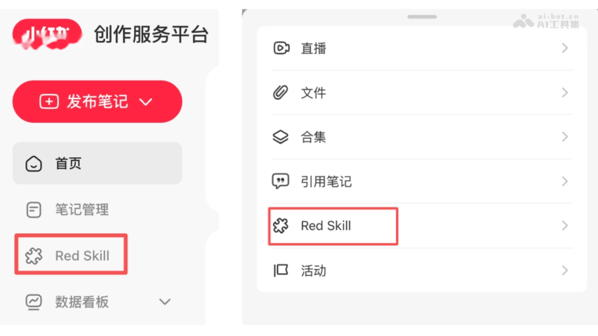Red Skill 产品截图 1
