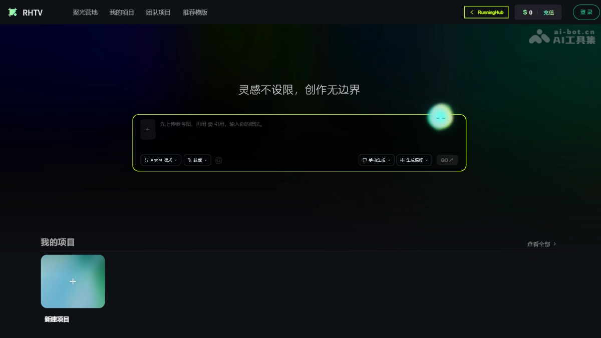 RHTV 产品截图 1