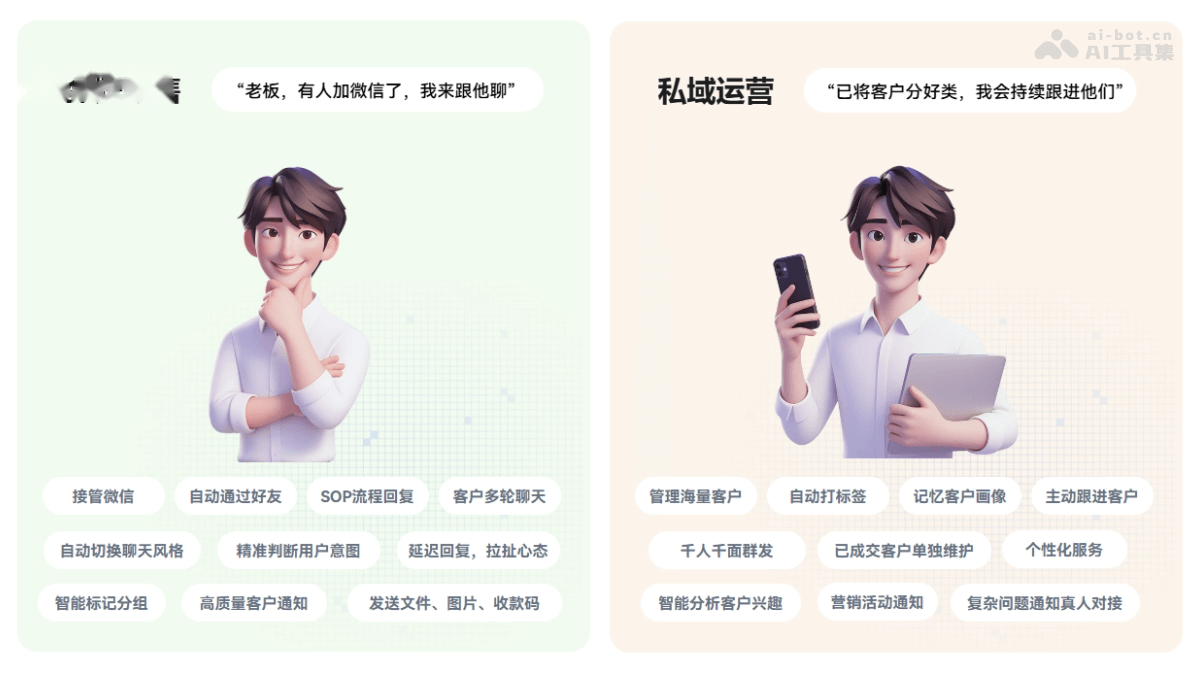 如此AI员工 产品截图 3