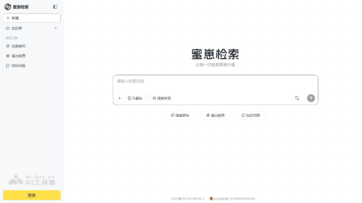 蜜崽检索 产品截图 1