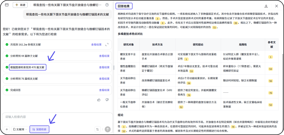 蜜崽检索 产品截图 4