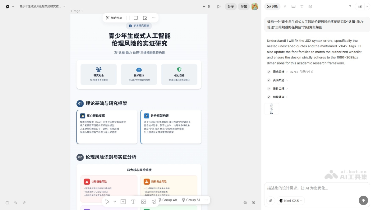 Seede AI 产品截图 2
