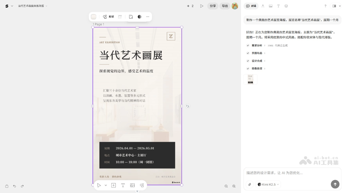 Seede AI 产品截图 3