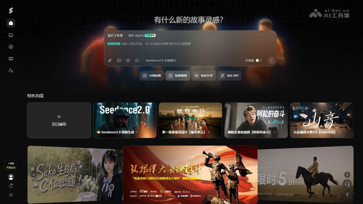 Seko 产品截图 1