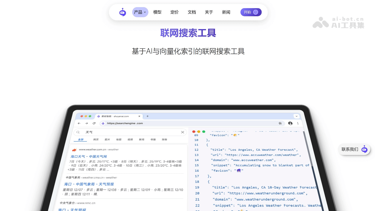 数眼智能AI 产品截图 4
