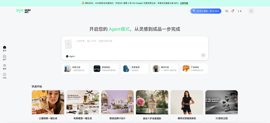SkildArt 产品截图 1