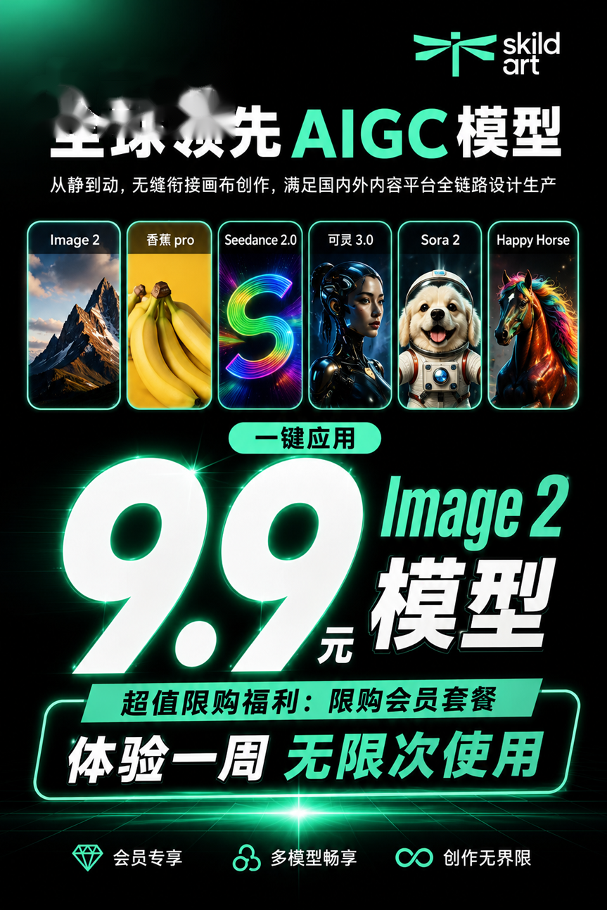 SkildArt 产品截图 3