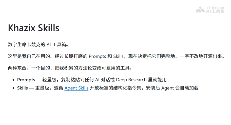 卡兹克.skill 产品截图 1