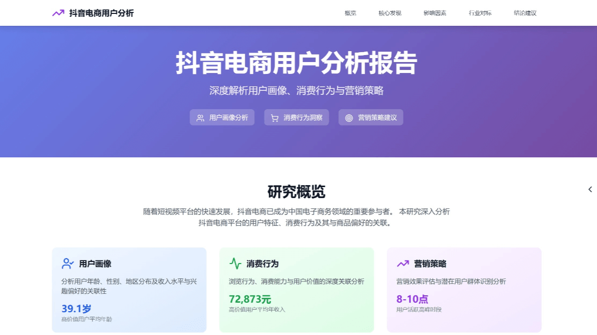 TabTab 产品截图 3