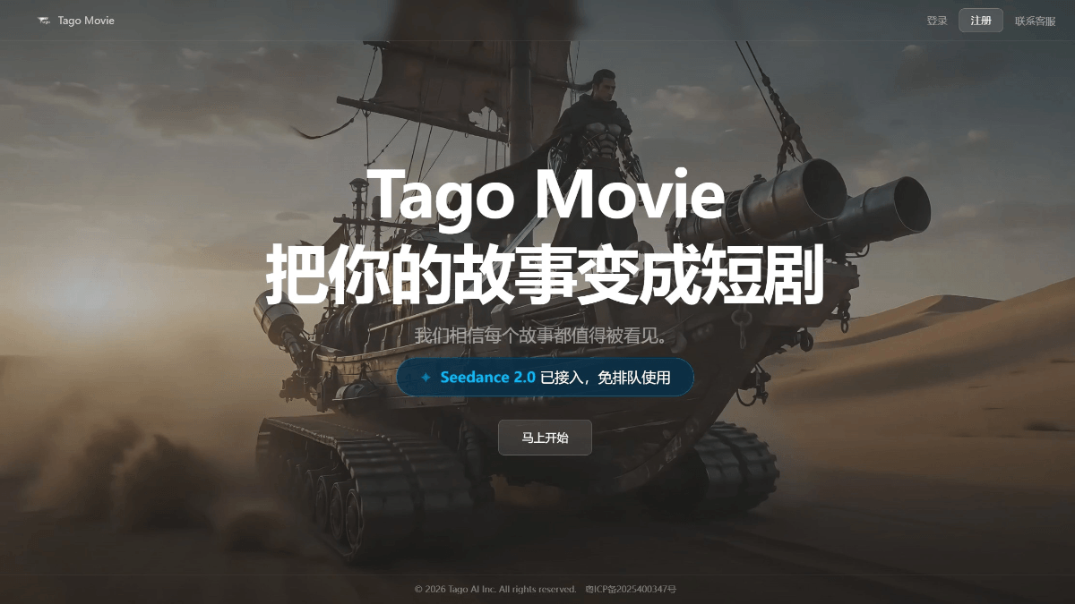 TagoMovie 产品截图 1