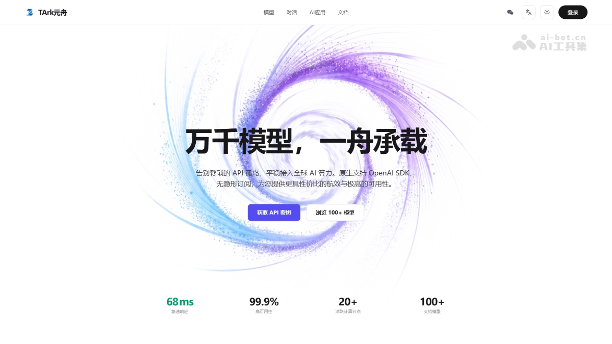 TArk元舟 产品截图 1